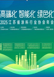 2025年江苏省尊龙凯时-人生就是搏行业协会年会文集